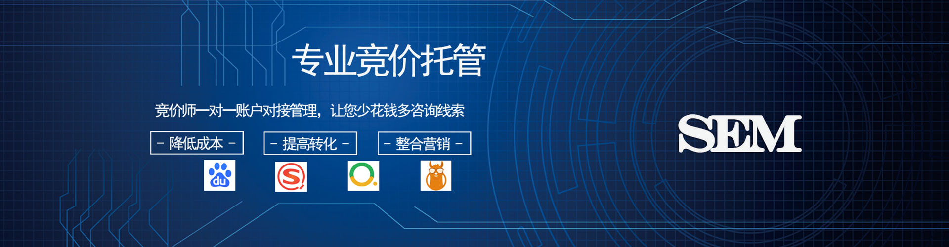 吴起竞价开户
